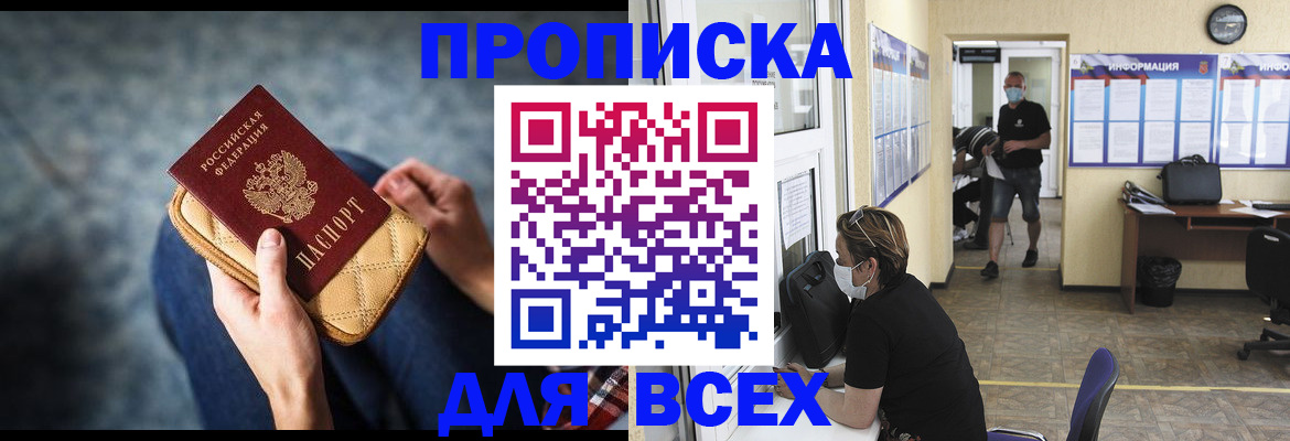 прописка поиск в Нижнем Новгороде