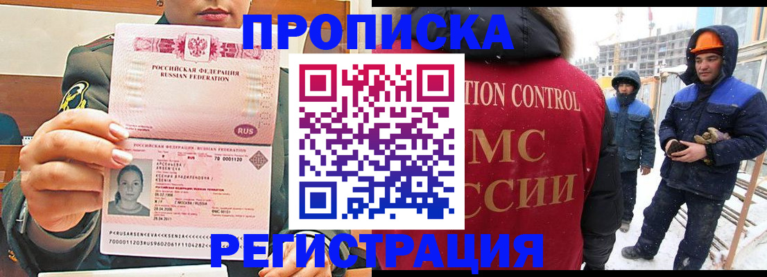 где прописаться в Нижнем Новгороде