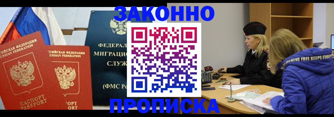 прописка для военкомата в Нижнем Новгороде