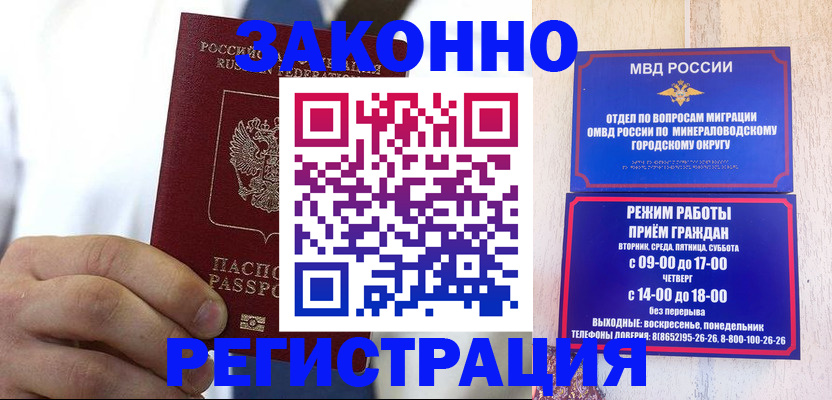 миграционный учет в Нижнем Новгороде