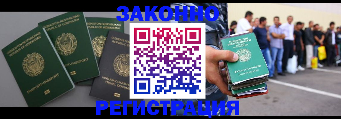 временная регистрация законно в Нижнем Новгороде