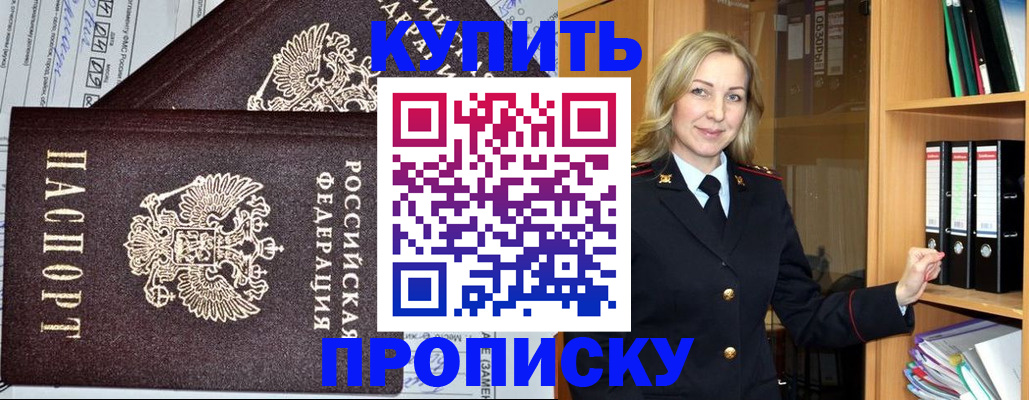 прописка законно в Нижнем Новгороде