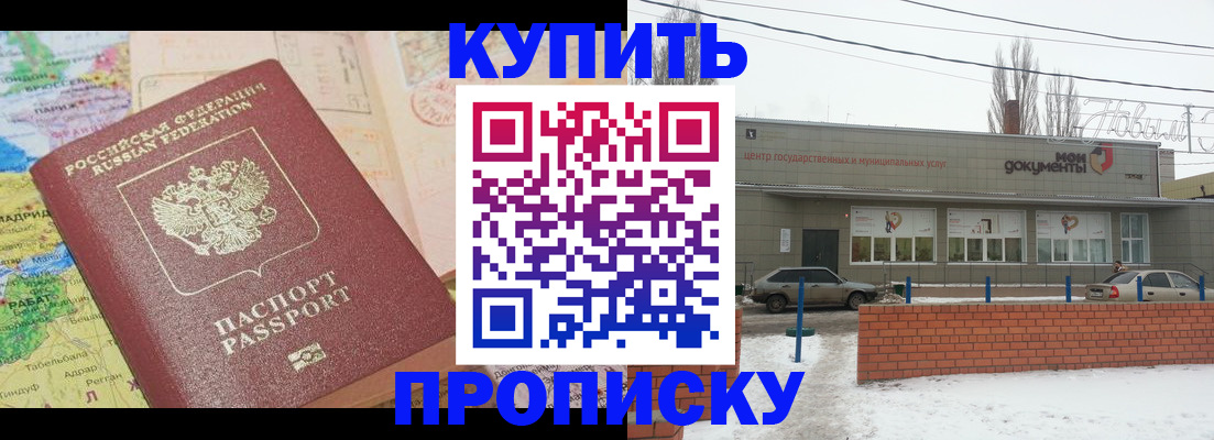 пропишу в квартире в Нижнем Новгороде