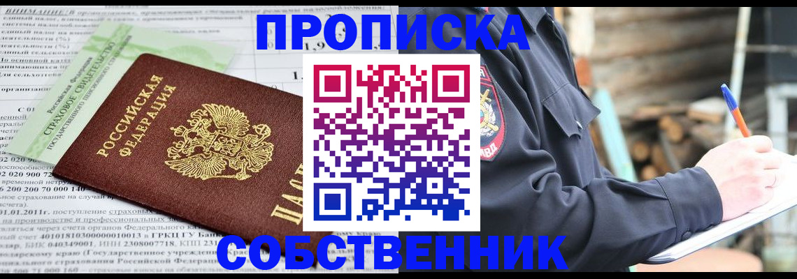 временная регистрация поиск в Нижнем Новгороде